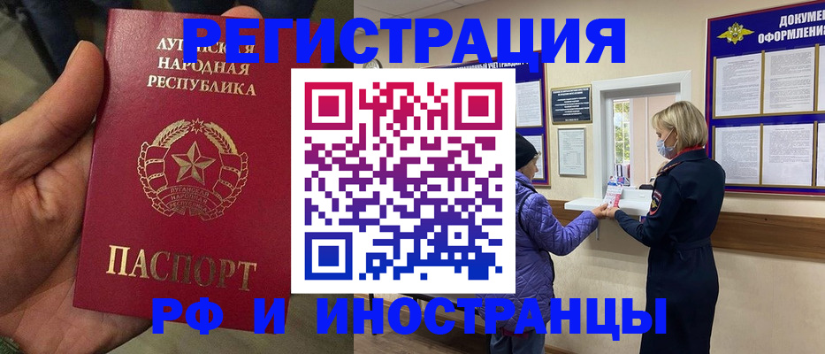 временная регистрация законно в Рассказово