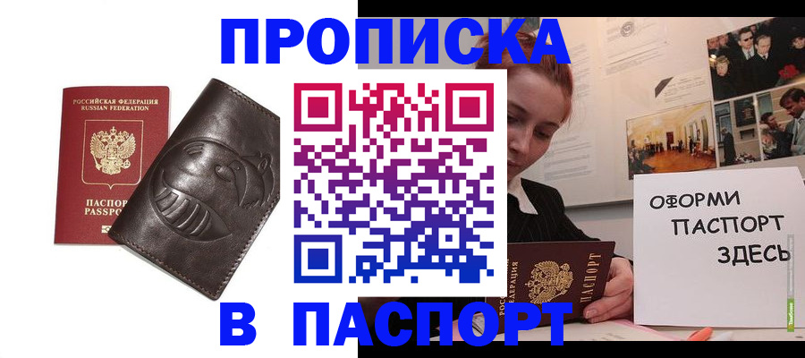 временная регистрация 2025 в Рассказово