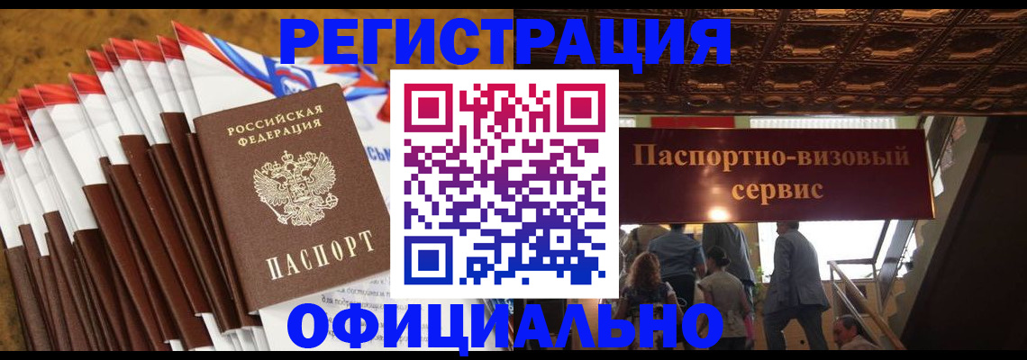 прописка гарантия в Рассказово