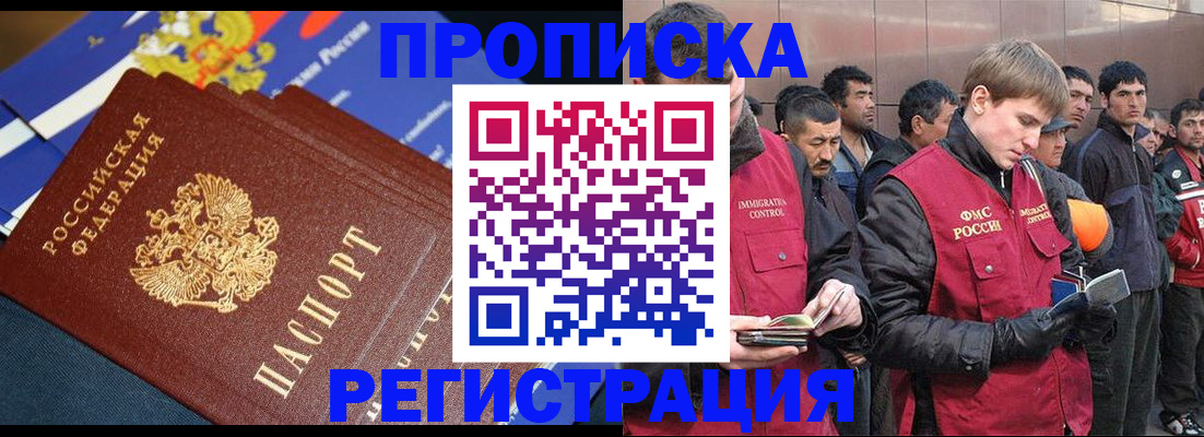временная регистрация купить в Рассказово